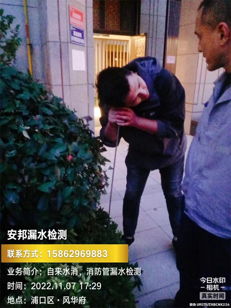 南京市漏水檢測--浦口區(qū)風(fēng)華府