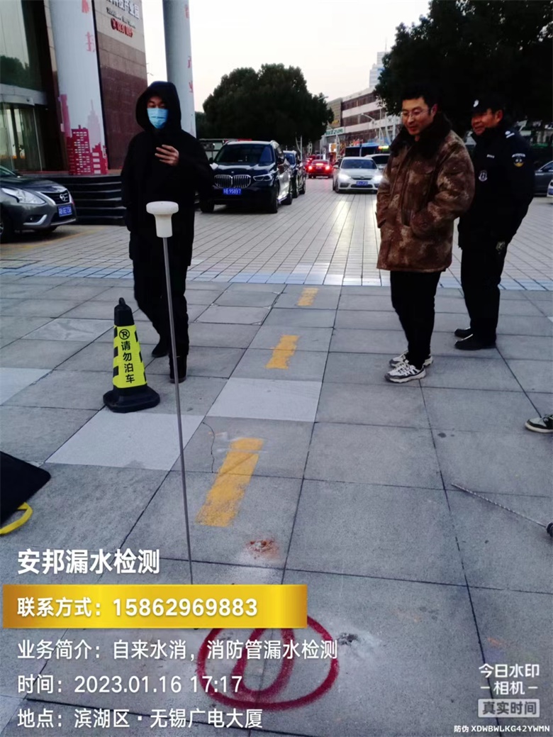 無錫市漏水檢測--濱湖區(qū)無錫廣電大廈