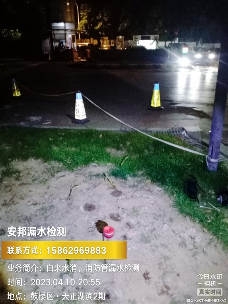 南京市鼓樓區(qū)天正濱湖2期漏水檢測(cè)維修