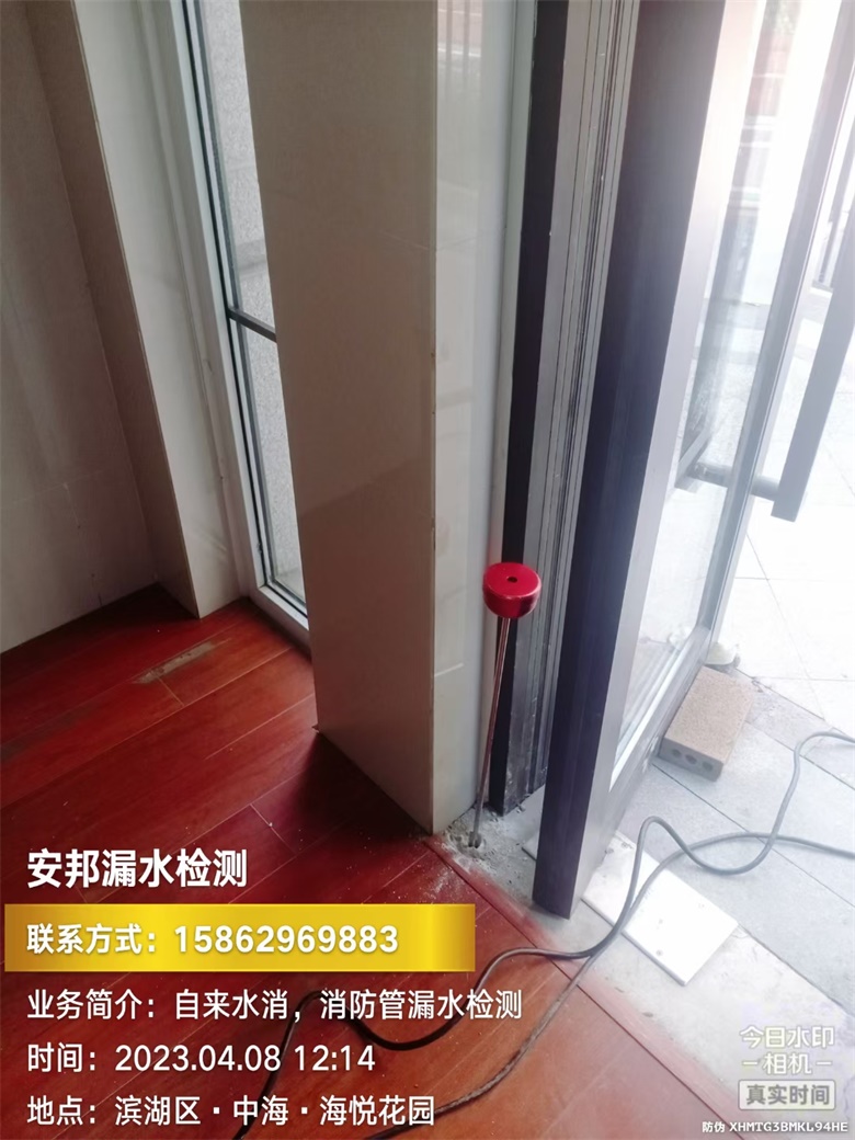 無錫市濱湖區(qū)中海海悅花園漏水檢測(cè)