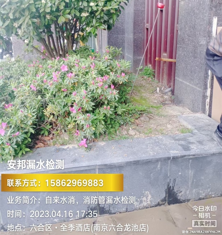 南京市六合區(qū)全季酒店漏水檢測(cè)