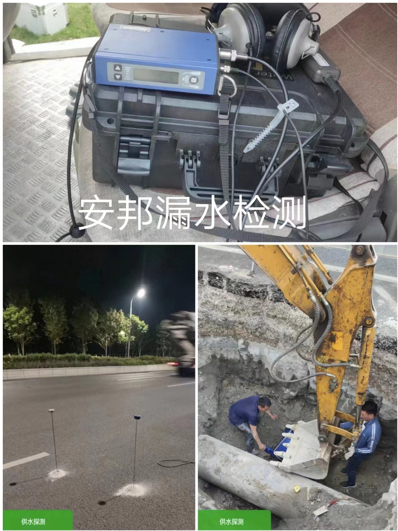 無(wú)錫錫山漏水檢測(cè)自來(lái)水管漏水檢測(cè)消防管漏水檢測(cè)