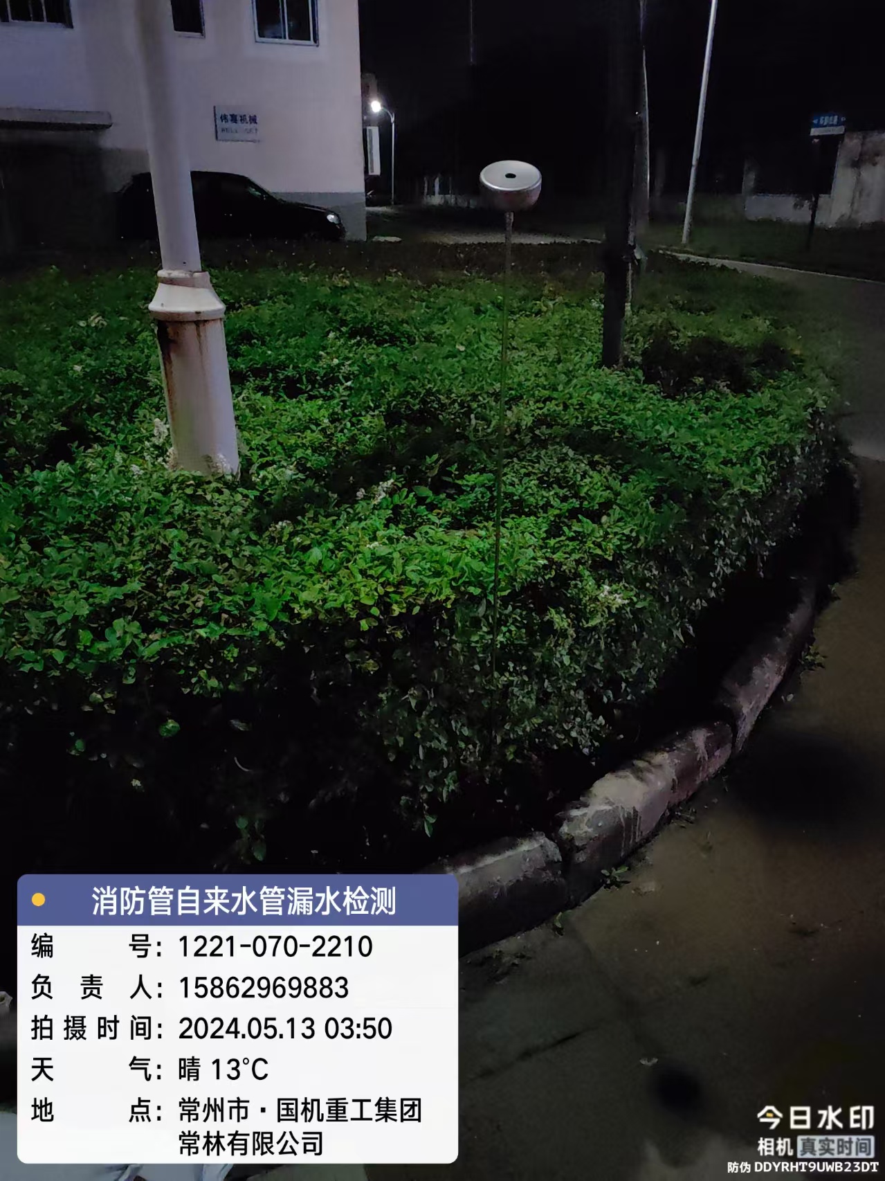 常州市下水管道漏水檢測(cè)維修  --鎮(zhèn)江安邦漏水檢測(cè)服務(wù)